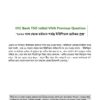 IFIC Bank TSO Exam Previous Question 2020 to 2026